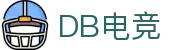 DB电竞(DBGame)官方网站-华语电竞行业引领者